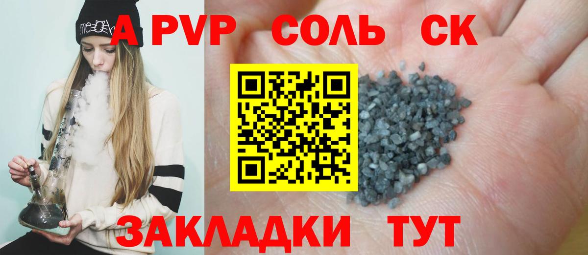 Кстово  Alpha PVP VHQ  Вход с VPN  Альфа ПВП мука  APVP VHQ 