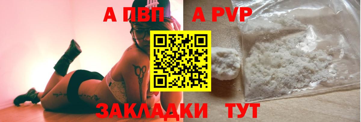 A-PVP СК Кстово