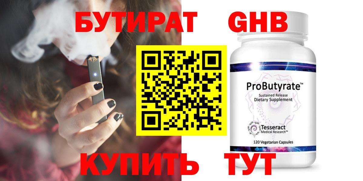 Кстово  Бутират 1.4BDO  Вход с VPN 