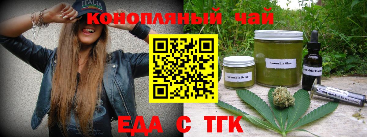 Печенье с ТГК конопля  Вход с VPN  Кстово 