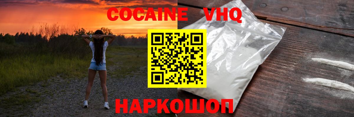 Кстово  Кокаин 98%  Вход с VPN  Кокаин Эквадор 
