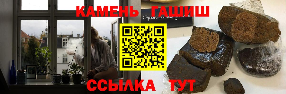 ГАШ hashish  ГАШИШ индика сатива  Вход с VPN  Кстово 