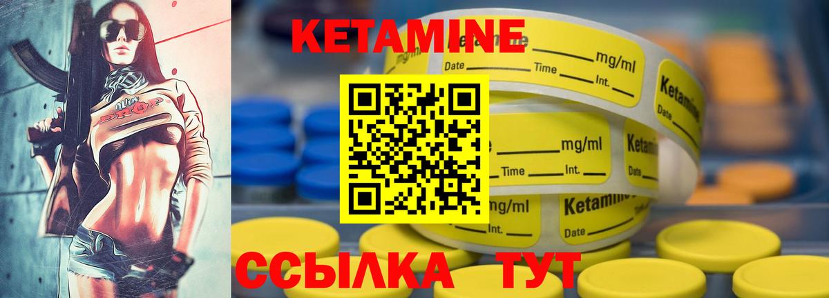 Кетамин ketamine Кстово