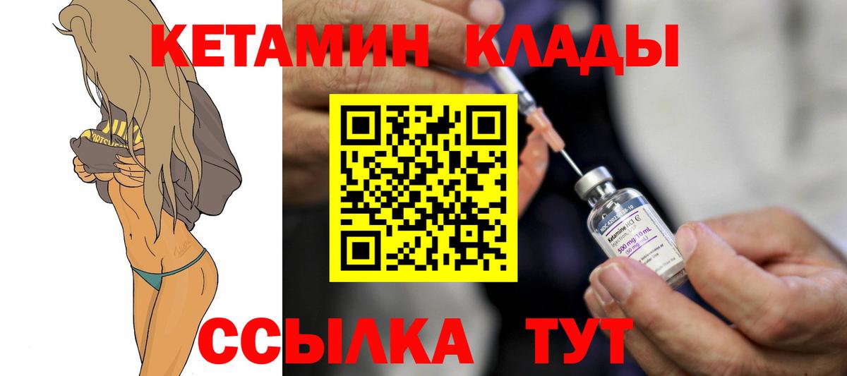 Кстово  Кетамин ketamine  Вход с VPN 