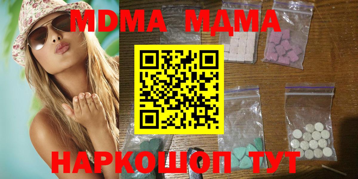 Кстово  MDMA crystal  МДМА  MDMA кристаллы  Вход с VPN 