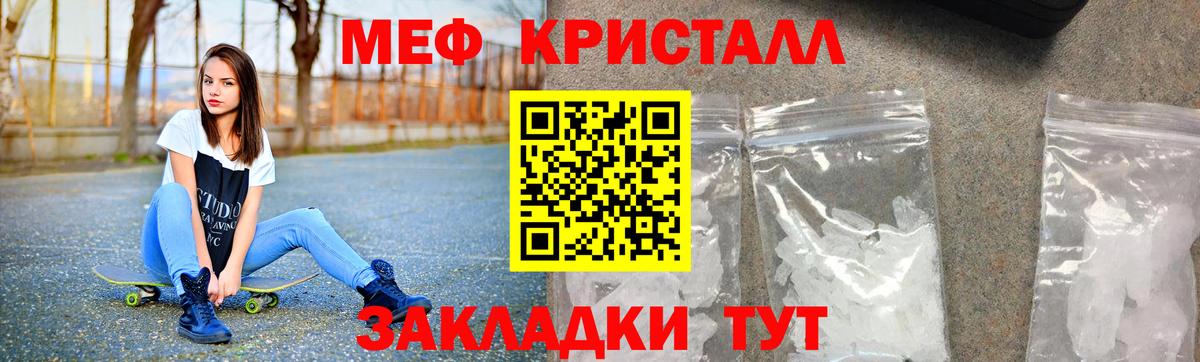 Мефедрон  Вход с VPN  Кстово  МЯУ-МЯУ мука  МЯУ-МЯУ  Меф 4 MMC 