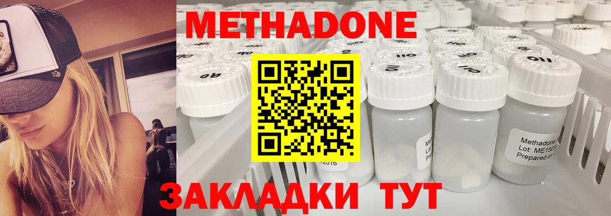Метадон VHQ  Вход с VPN  Кстово  МЕТАДОН белоснежный 