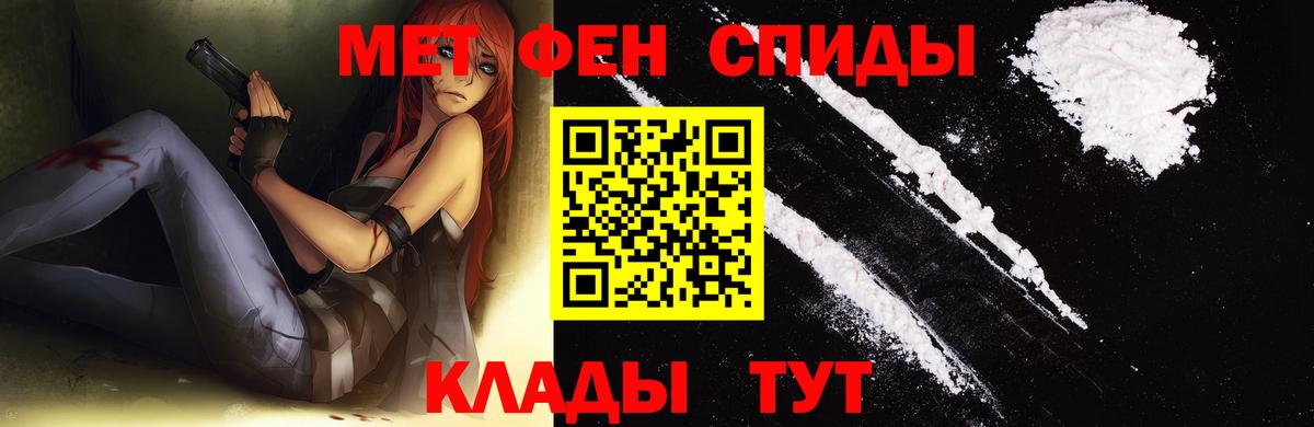 МЕТАМФЕТАМИН винт Кстово