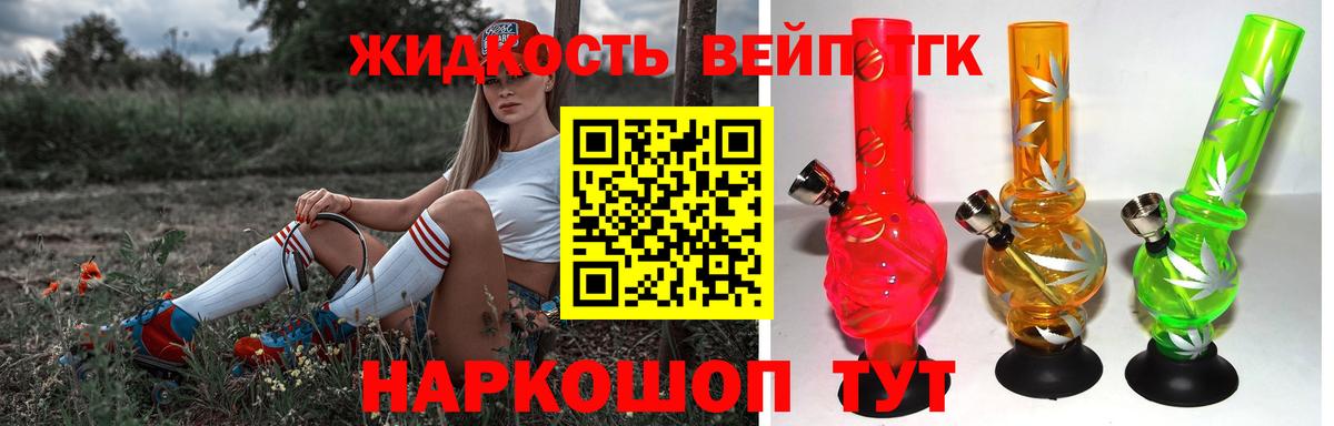 ТГК гашишное масло  Вход с VPN  где можно купить   Кстово 